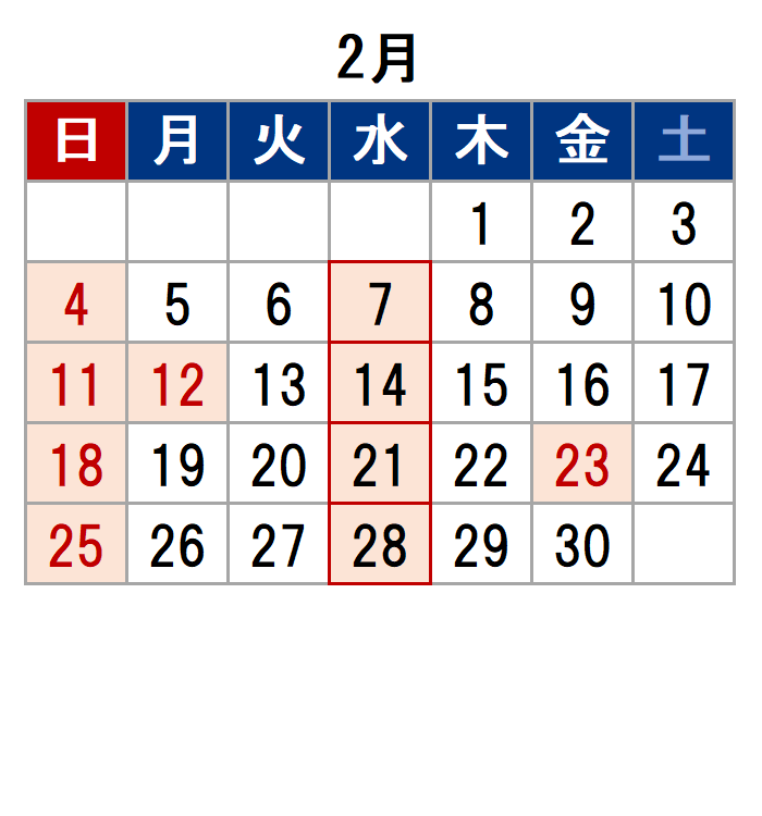 尾崎商店2024年2月の休業日