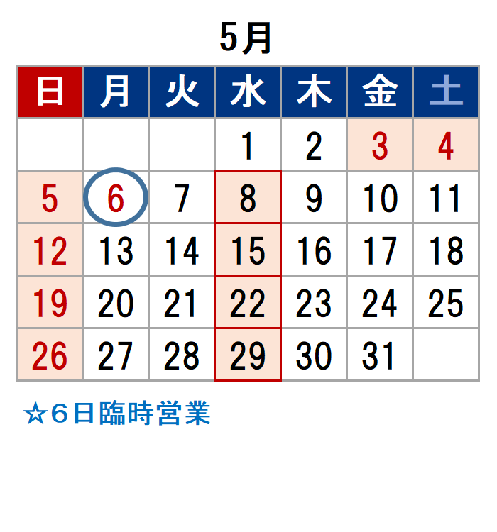 尾崎商店2024年5月の休業日