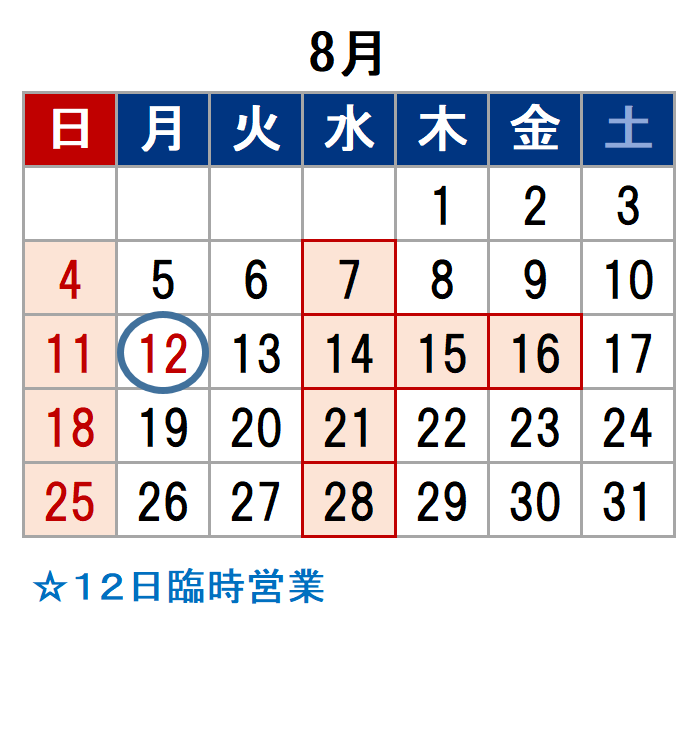 尾崎商店2024年8月の休業日