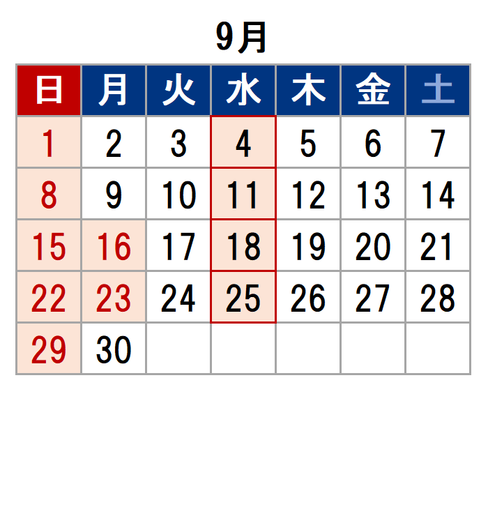 尾崎商店2024年9月の休業日