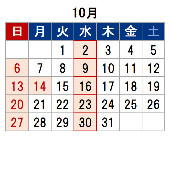 尾崎商店2024年10月の休業日