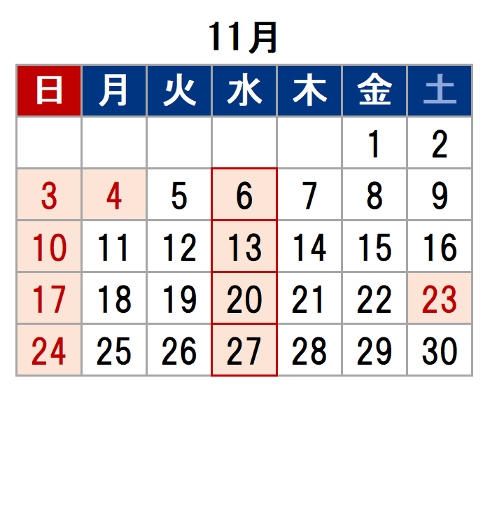 尾崎商店2024年11月の休業日