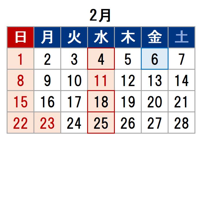 魚問屋(有)尾崎商店2月休業日カレンダー