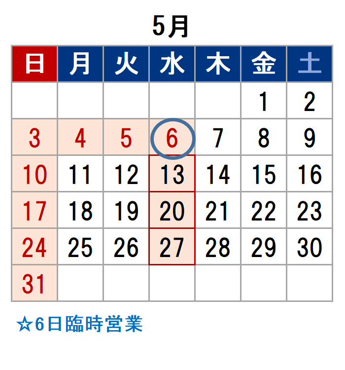 魚問屋(有)尾崎商店5月休業日カレンダー