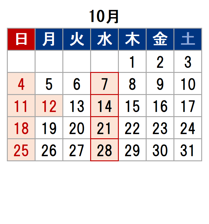 魚問屋(有)尾崎商店10月休業日カレンダー