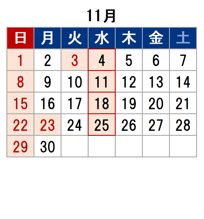 魚問屋(有)尾崎商店11月休業日カレンダー
