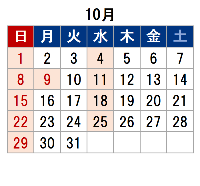 尾崎商店2023年10月の休業日