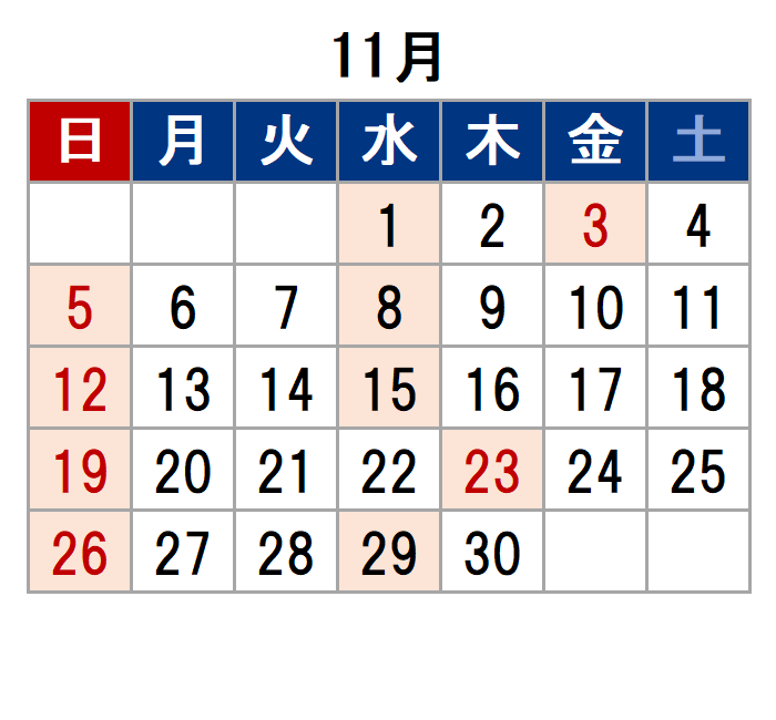 尾崎商店2023年11月の休業日