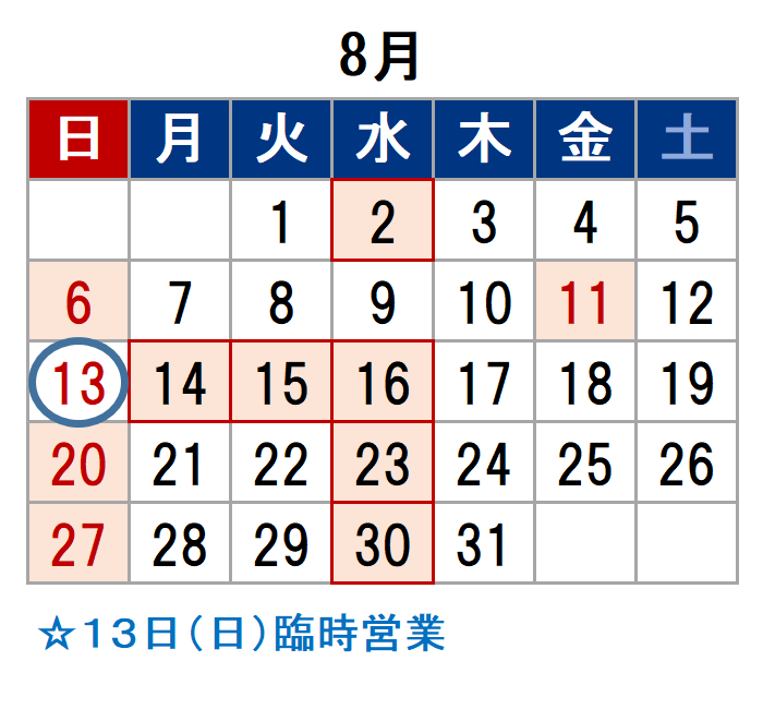 尾崎商店2023年8月の休業日
