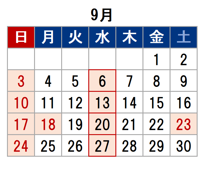 尾崎商店2023年9月の休業日