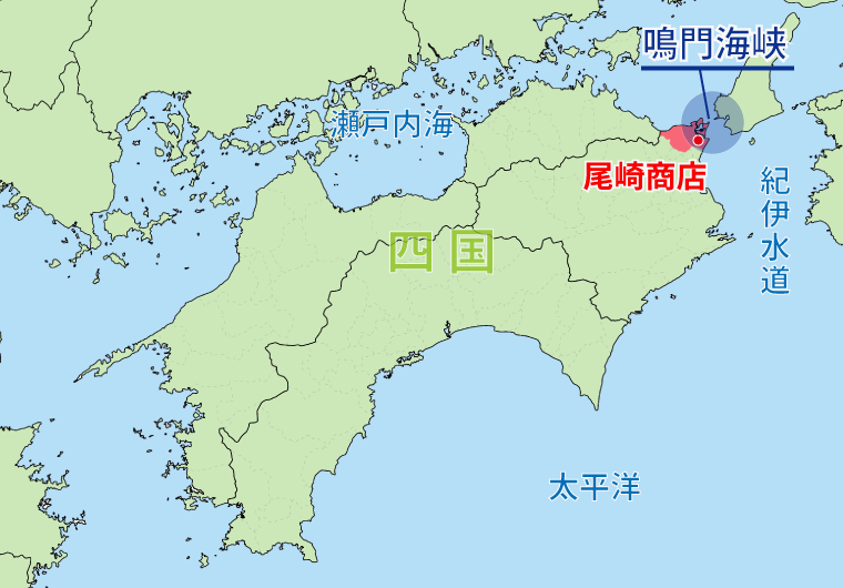 鳴門海峡地図-魚問屋(有)尾崎商店